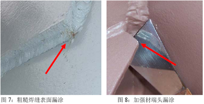 漏涂 噴涂漆膜缺陷分析與修正圖解