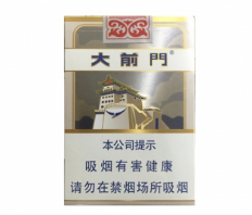 大前門香煙品牌的由來,大前門香煙的價(jià)格