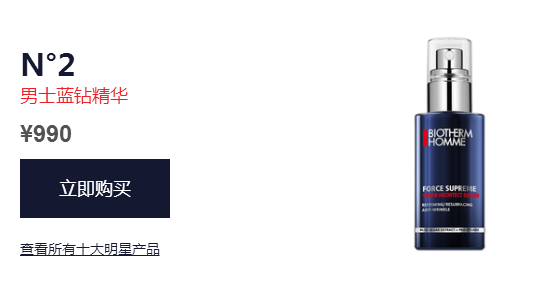 男士洗面奶熱賣排行榜10強(qiáng)，男士洗面奶排行榜