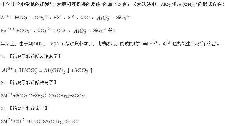 硫酸鋁與碳酸氫鈉溶液反應(yīng)的化學(xué)方程式