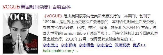 時尚雜志排名_VOGUE是世界時尚雜志的領(lǐng)軍者之一