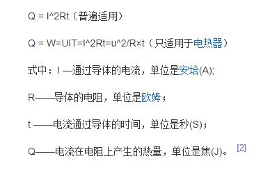電流的熱效應(yīng)是什么_楞次定律是什么