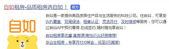 租房用哪個app比較靠譜_租房app十大品牌排行榜