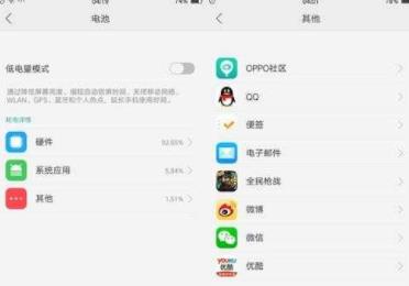 oppor9有什么隱藏功能