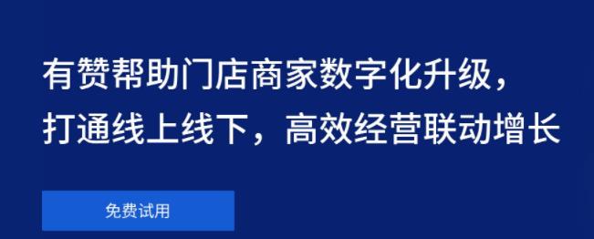 微商城系統(tǒng)哪家強，2023年十大微商城系統(tǒng)排行榜